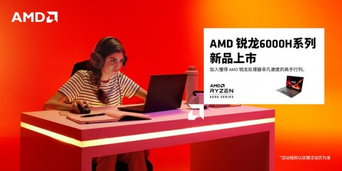 牵手电竞选手UZI，AMD锐龙6000H系列完美诠释“像我一样战斗”-ANICOGA