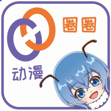 全新动漫垂直平台“动漫圈圈TWO QUAN”正式上线-ANICOGA